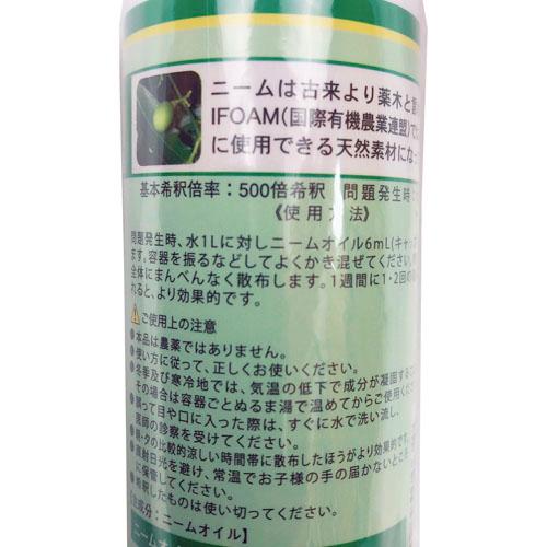 ダイコー ニームオイル 100ml ニーム サスティナブル 肥料 無農薬 SDGs |  | 01