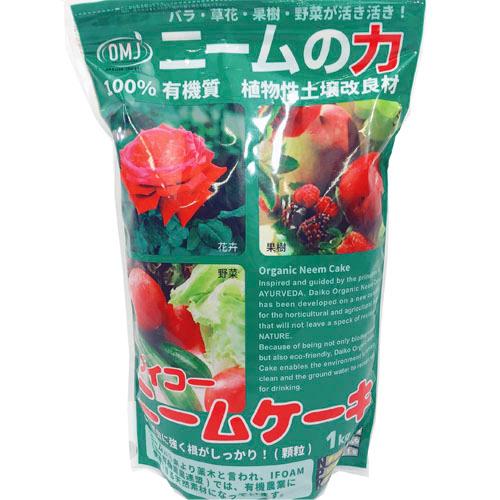 ダイコー ニームケーキ 1kg ニーム サスティナブル 肥料 無農薬 SDGs | 
