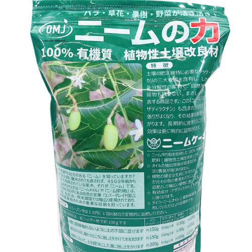 ダイコー ニームケーキ 1kg ニーム サスティナブル 肥料 無農薬 SDGs |  | 01