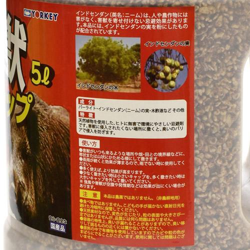 ヨーキ産業 害獣ストップ 5L |  | 01