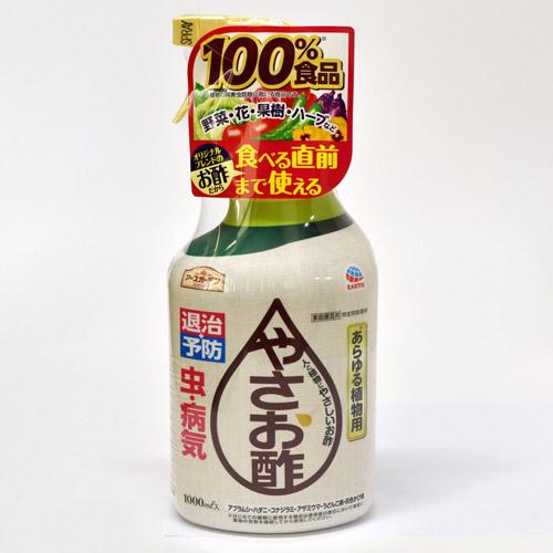 病害虫　アース製薬 アースガーデン やさお酢 1000ml | アース製薬