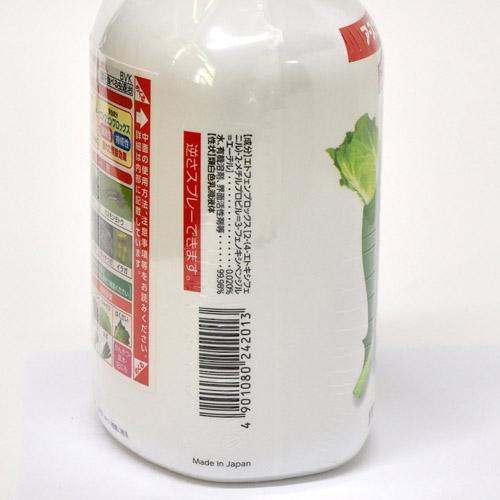 アース製薬 アースガーデン T 葉を食べる虫退治 1000ml | アース製薬 | 02