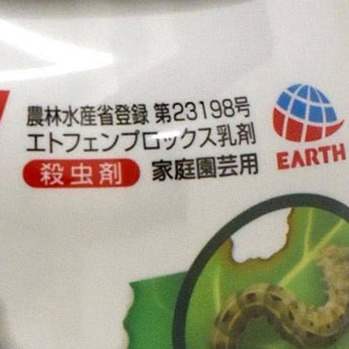 アース製薬 アースガーデン T 葉を食べる虫退治 1000ml | アース製薬 | 04