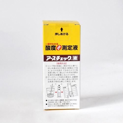 【使用期限 26/02】住友化学園芸 アースチェック液 5ml 土づくり 土壌酸度計 pH測定 | KINCHO園芸 | 02