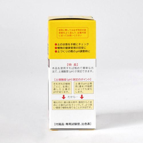 【使用期限 26/02】住友化学園芸 アースチェック液 5ml 土づくり 土壌酸度計 pH測定 | KINCHO園芸 | 03