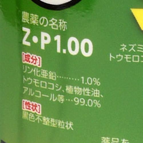 レインボー薬品 ネズレスプロ 300g ネズミ 殺鼠剤 田畑 花壇 駆除 | レインボー薬品 | 02