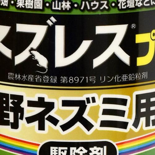レインボー薬品 ネズレスプロ 300g ネズミ 殺鼠剤 田畑 花壇 駆除 | レインボー薬品 | 03