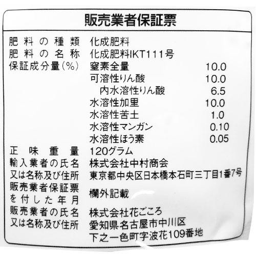 花ごころ 観葉・多肉の肥料 120g ゆっくり効く 錠剤 多肉植物 観葉植物 【4個まで購入可】 | 花ごころ | 01