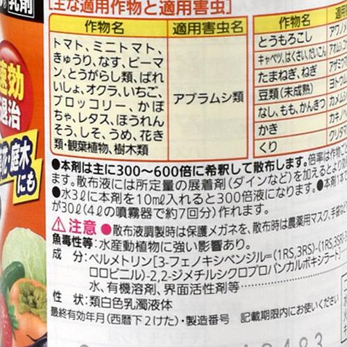 住友化学園芸 ベニカベジフル乳剤 100ml 殺虫剤 家庭菜園 野菜 | KINCHO園芸 | 02