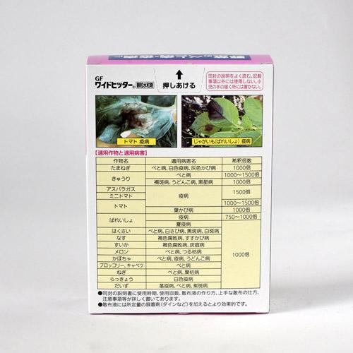 住友化学園芸 GFワイドヒッター顆粒水和剤 1g×6 殺菌剤 べと病 持続 | KINCHO園芸 | 01
