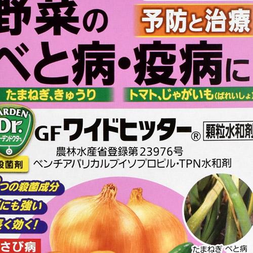 住友化学園芸 GFワイドヒッター顆粒水和剤 1g×6 殺菌剤 べと病 持続 | KINCHO園芸 | 04