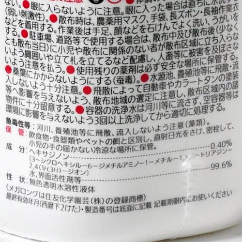 住友化学園芸 草退治メガロングシャワー(スプレー) 1000ml 除草剤 即効 コケ | KINCHO園芸 | 03