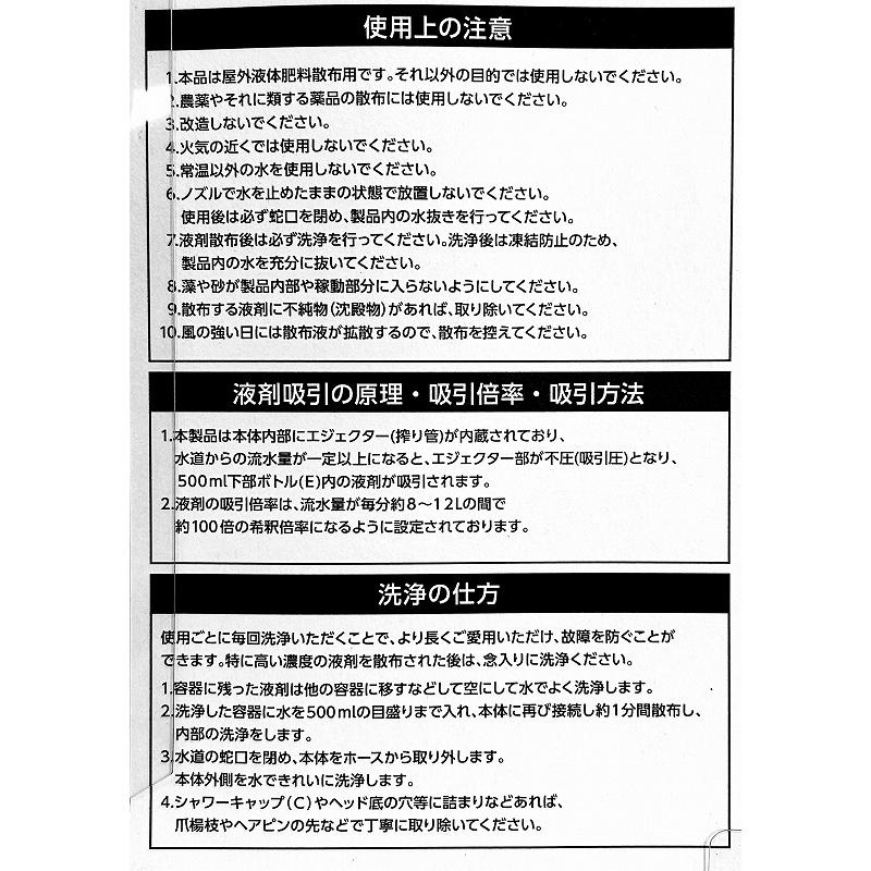 【訳あり特価】施肥と水やりが同時にできる散水ノズル　らくらく液体肥料スプレイヤーAQUA+ トヨチュー　シャワー ホース 庭 ガーデニング |  | 08