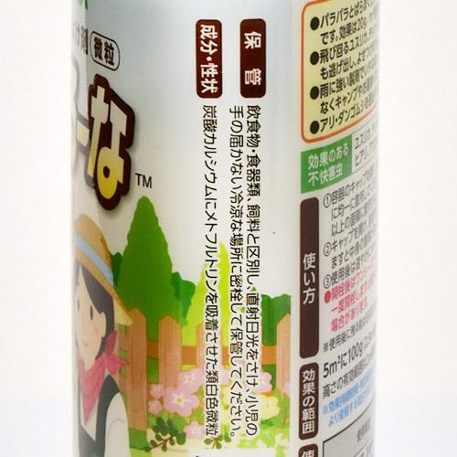 【訳あり特価】【在庫処分】ハイポネックス 虫くるーな 400g 虫よけ剤 不快害虫 ガーデニング 顆粒 | ハイポネックス | 02