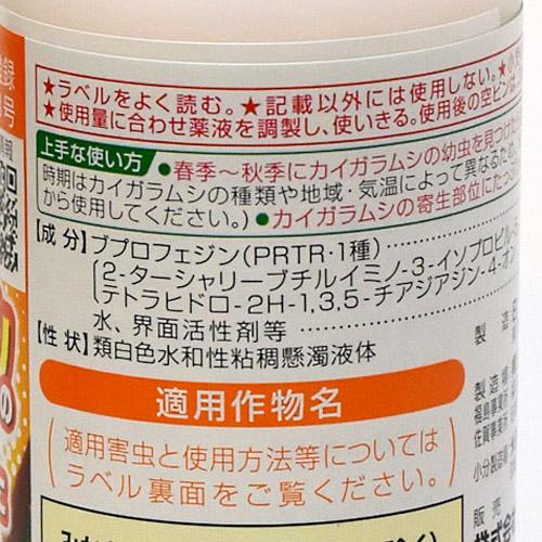 エムシー緑化 アプロードフロアブル 100ml 果樹 樹木 カイガラムシ 幼虫防除 | エムシー緑化 | 03