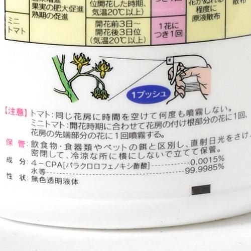住友化学園芸 トマトトーンスプレー 420ml 実つき 肥大 促進 | KINCHO園芸 | 03