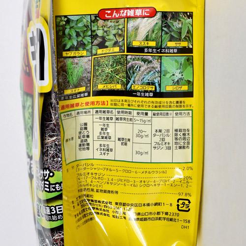 住友化学園芸 クサノンEX 3kg 除草剤 長持ち 経済的 撒きやすい よく枯れる 【6個まで購入可】 | KINCHO園芸 | 02