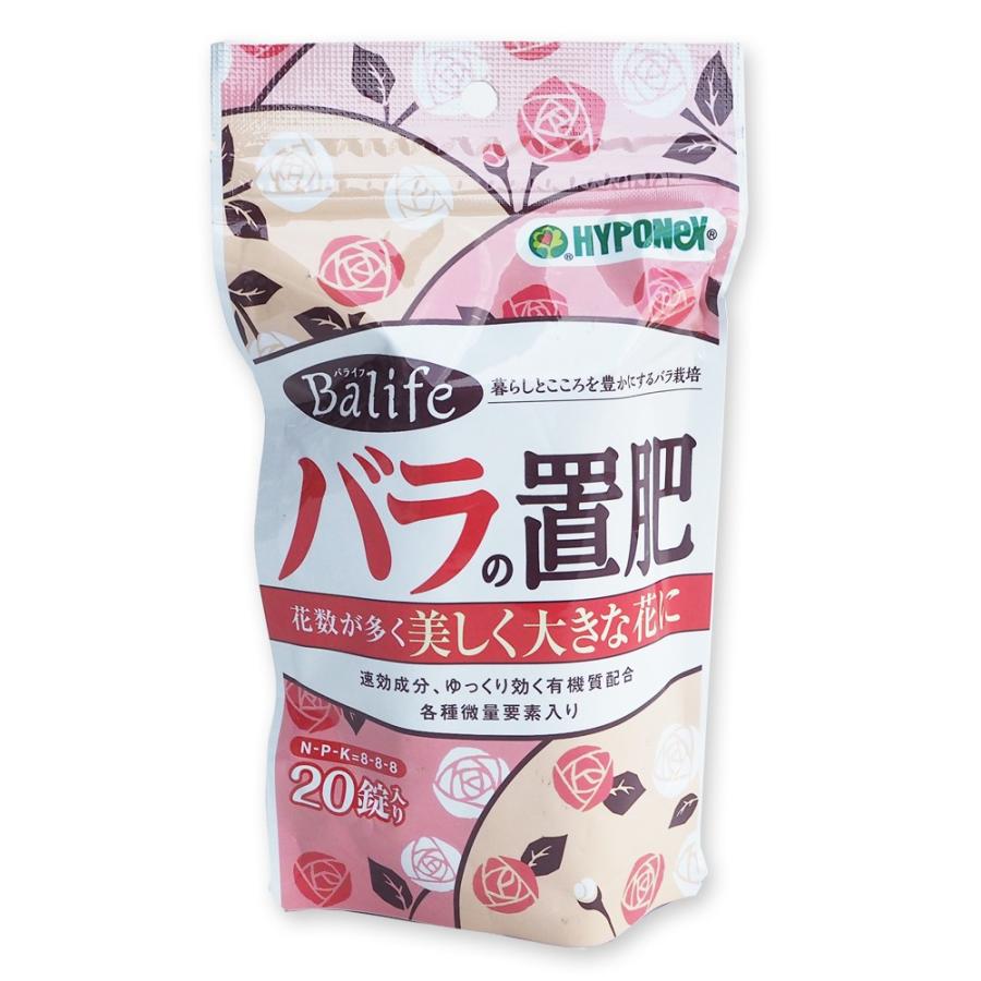 ハイポネックス Balife バラの置肥 20錠 【1個まで宅急便コンパクト】 肥料 置くだけ 美しく大きな花に | ハイポネックス