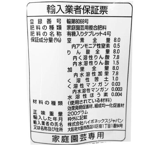ハイポネックス Balife バラの置肥 20錠 【1個まで宅急便コンパクト】 肥料 置くだけ 美しく大きな花に | ハイポネックス | 01
