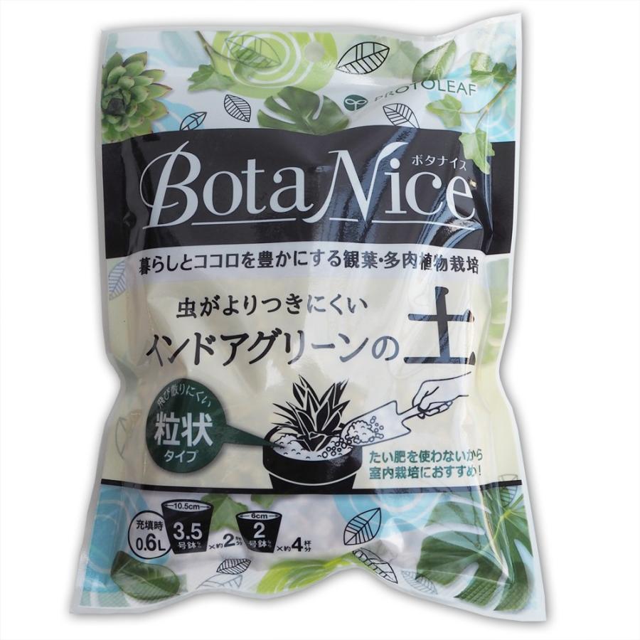 室内園芸 観葉 多肉 虫がよりつきにくい Botaniceインドアグリーンの土 0 6l プロトリーフ 1個までネコポス Leafs ヤフー店 通販 Yahoo ショッピング