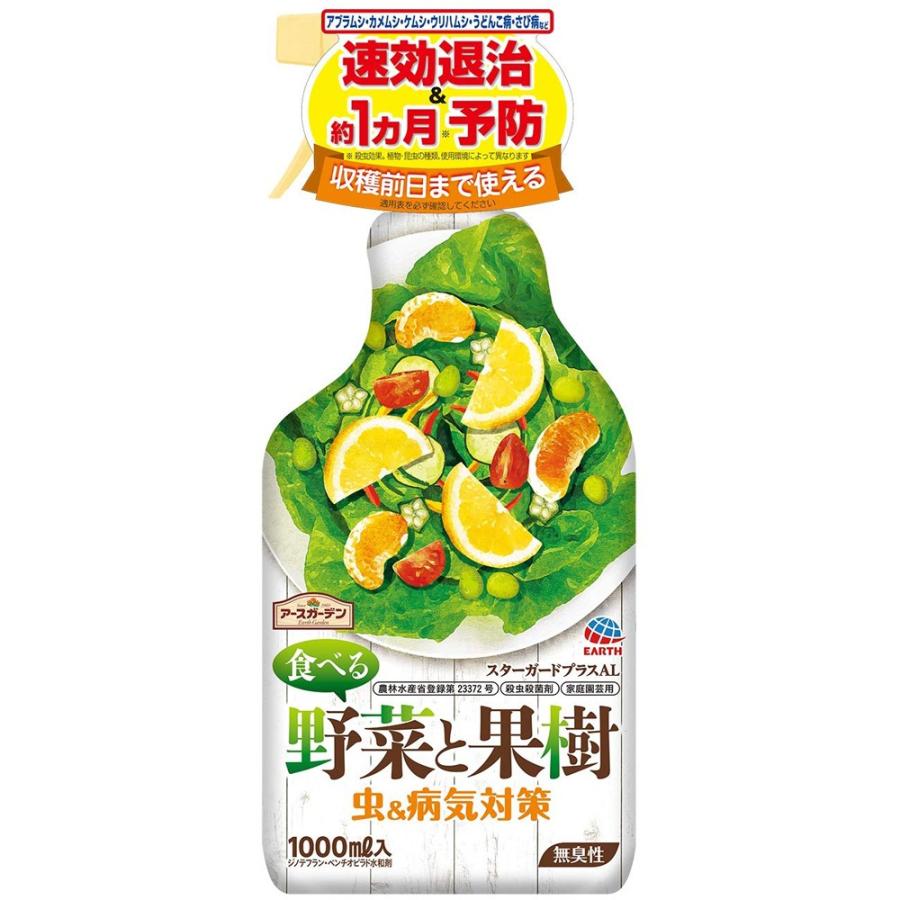 トマト きゅうり ナス 家庭菜園 食べる野菜と果樹 虫 病気対策1000ｍｌ アース 殺虫殺菌剤 Leafs ヤフー店 通販 Yahoo ショッピング
