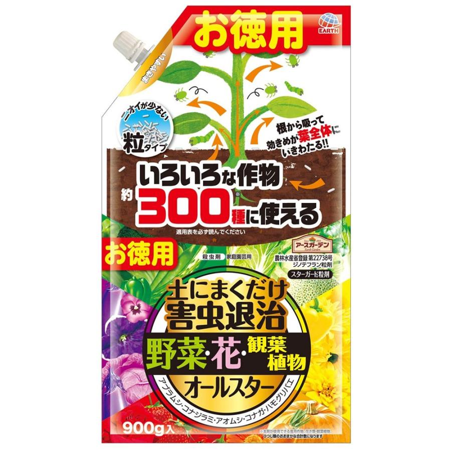 ベランダ 野菜 多肉 観葉 土にまくだけ害虫退治オールスター900ｇ アース 殺虫剤 Leafs ヤフー店 通販 Yahoo ショッピング