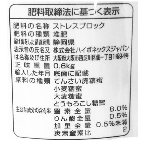 ハイポネックス ストレスブロック 500ml 希釈剤 生物刺激剤 抵抗力・免疫力UP 収穫力UP 土壌改良 サスティナブル | ハイポネックス | 03