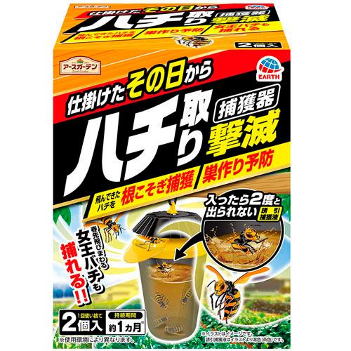 アース製薬 アースガーデン ハチ取り撃滅 捕獲器タイプ 2個入 吊り下げ 誘引 生け捕り 出られない 巣作り予防 | アースガーデン
