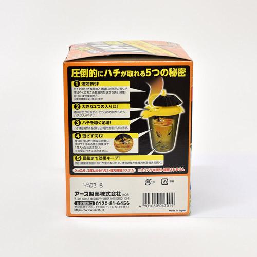 アース製薬 アースガーデン ハチ取り撃滅 捕獲器タイプ 2個入 吊り下げ 誘引 生け捕り 出られない 巣作り予防 | アースガーデン | 03