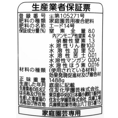 住友化学園芸 花工場原液 800ml 液体肥料 | KINCHO園芸 | 01