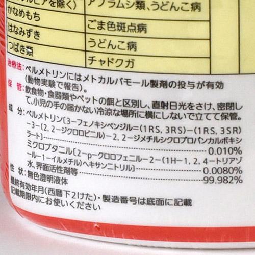【訳あり特価】住友化学園芸 ベニカXスプレー 420ml 殺虫殺菌剤 オールマイティ 即効 ※期限2025/08まで | KINCHO園芸 | 03