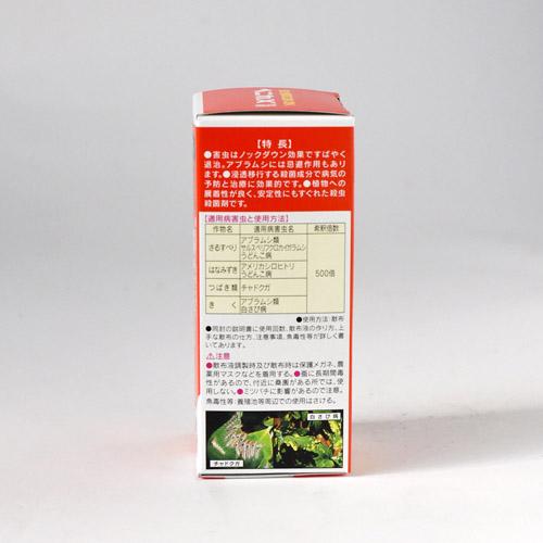 住友化学園芸 ベニカX乳剤 30ml 殺虫殺菌剤 薄めて使う | KINCHO園芸 | 01