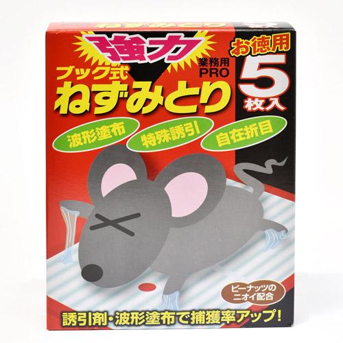 丸善 ブック式ねずみとり 5枚入り 粘着 設置 捕獲 生け捕り 駆除 | 