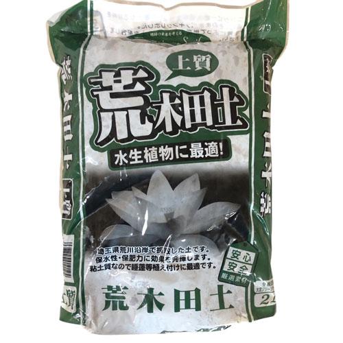 用土　プレミアムソイル 荒木田土 2L　睡蓮 ビオトープ 盆栽 水生植物 | 大宮グリーンサービス