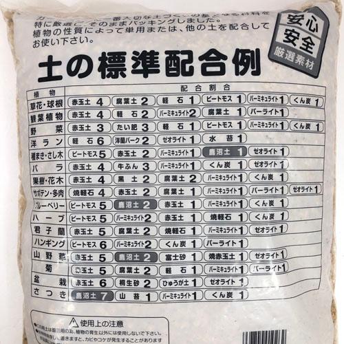 大宮グリーンサービス プレミアムソイル 鹿沼土 5L 鹿沼土 用土 良質 | 大宮グリーンサービス | 01