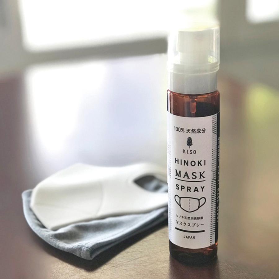 スパイス ヒノキ天然消臭除菌マスクスプレー100ml マスクスプレー 木曽ヒノキ 浄化効果 天然成分 安心 安全 天然木曽ヒノキ蒸留水 |  | 04
