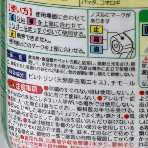 住友化学園芸 不快害虫スプレー 1000ml ノックダウン 天然由来成分 ハンディースプレー 様々な害虫に適用 | KINCHO園芸 | 03