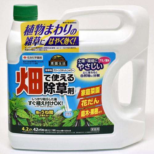 住友化学園芸 除草剤 液状シャワー剤タイプ 畑で使える 環境にやさしい グリーンスキットシャワー 4.2L【4個まで購入可能】 | KINCHO園芸
