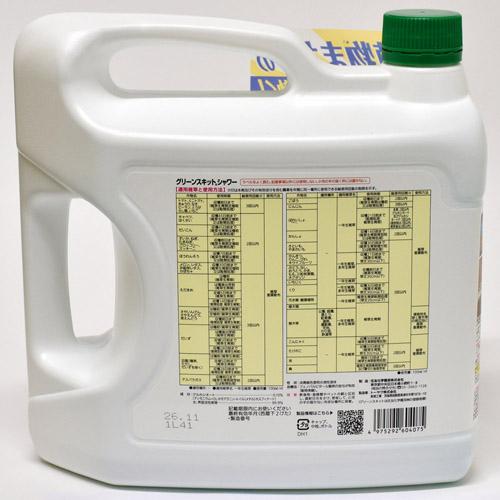 住友化学園芸 除草剤 液状シャワー剤タイプ 畑で使える 環境にやさしい グリーンスキットシャワー 4.2L【4個まで購入可能】 | KINCHO園芸 | 01