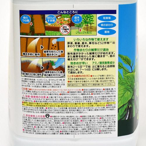 住友化学園芸 除草剤 液状シャワー剤タイプ 畑で使える 環境にやさしい グリーンスキットシャワー 4.2L【4個まで購入可能】 | KINCHO園芸 | 02