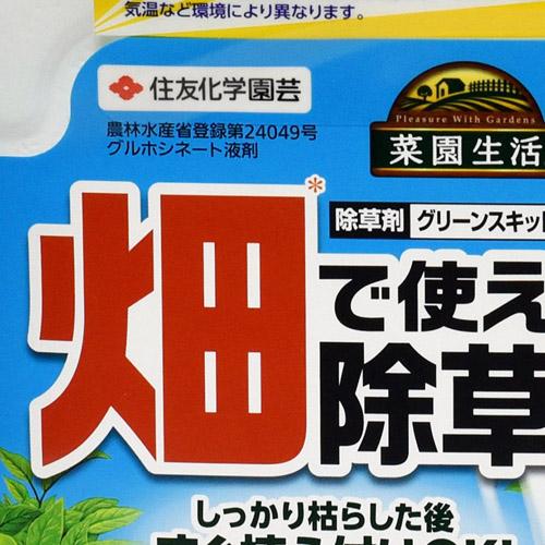 住友化学園芸 除草剤 液状シャワー剤タイプ 畑で使える 環境にやさしい グリーンスキットシャワー 4.2L【4個まで購入可能】 | KINCHO園芸 | 03