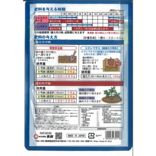 東商 クリスマスローズ・クレマチスの肥料 500g　他の宿根草にも使える 株がイキイキする 低臭 複合ミネラル入り | 東商 | 01