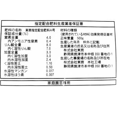 東商 クリスマスローズ・クレマチスの肥料 500g　他の宿根草にも使える 株がイキイキする 低臭 複合ミネラル入り | 東商 | 06