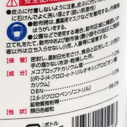 レインボー薬品 シバキープIII粒剤 900g 除草剤 コウライ芝・ジャノヒゲ専用 雑草駆除 効果約3?4ヶ月 | レインボー薬品 | 02