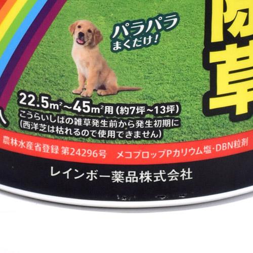 レインボー薬品 シバキープIII粒剤 900g 除草剤 コウライ芝・ジャノヒゲ専用 雑草駆除 効果約3?4ヶ月 | レインボー薬品 | 03