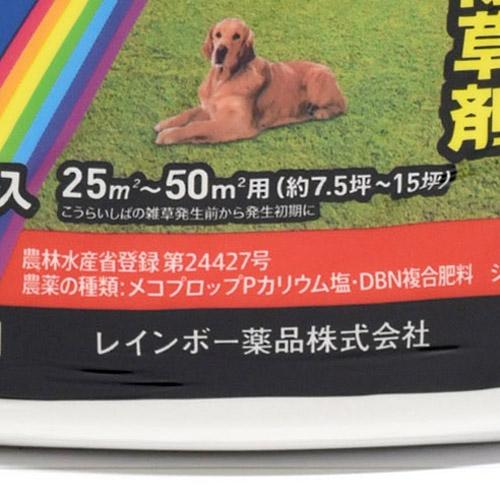レインボー薬品 シバキーププラスＶ 1ｋg 除草剤 肥料入り コウライ芝・ジャノヒゲ専用 効果約3?5ヶ月 【18個まで購入可】 | レインボー薬品 | 05