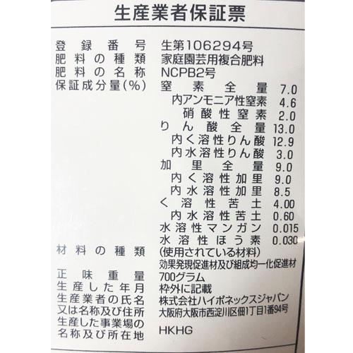 ハイポネックス プランティア 花と野菜と果実の肥料 700g 有機入り緩効性肥料 約3ヶ月持続 いろいろな植物に使える 2021年新商品 | ハイポネックス | 03