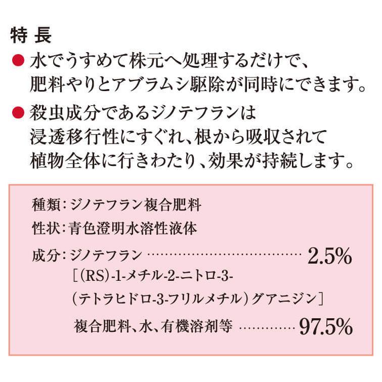 ハイポネックス ブリリアントガーデン ハイポネックス原液殺虫剤入り 430ml 液体肥料 バラ(薔薇) 殺虫効果 2021年新商品 | ハイポネックス | 01