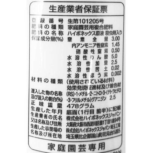 ハイポネックス ブリリアントガーデン ハイポネックス原液殺虫剤入り 430ml 液体肥料 バラ(薔薇) 殺虫効果 2021年新商品 | ハイポネックス | 02