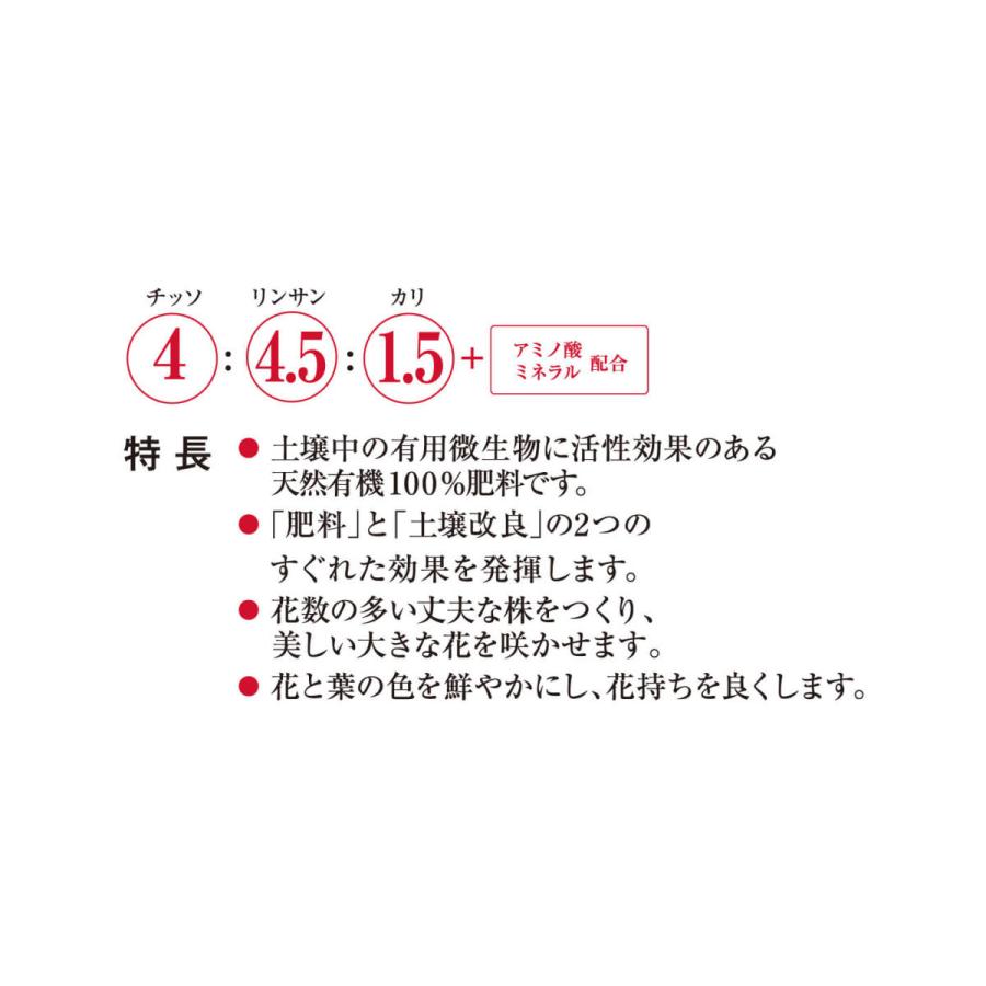 ハイポネックス ブリリアントガーデン バラの天然有機100％肥料 1.8ｋg 粉状肥料 バラ(薔薇) 土壌改良効果 2021年新商品 【10個まで購入可】 | ハイポネックス | 01